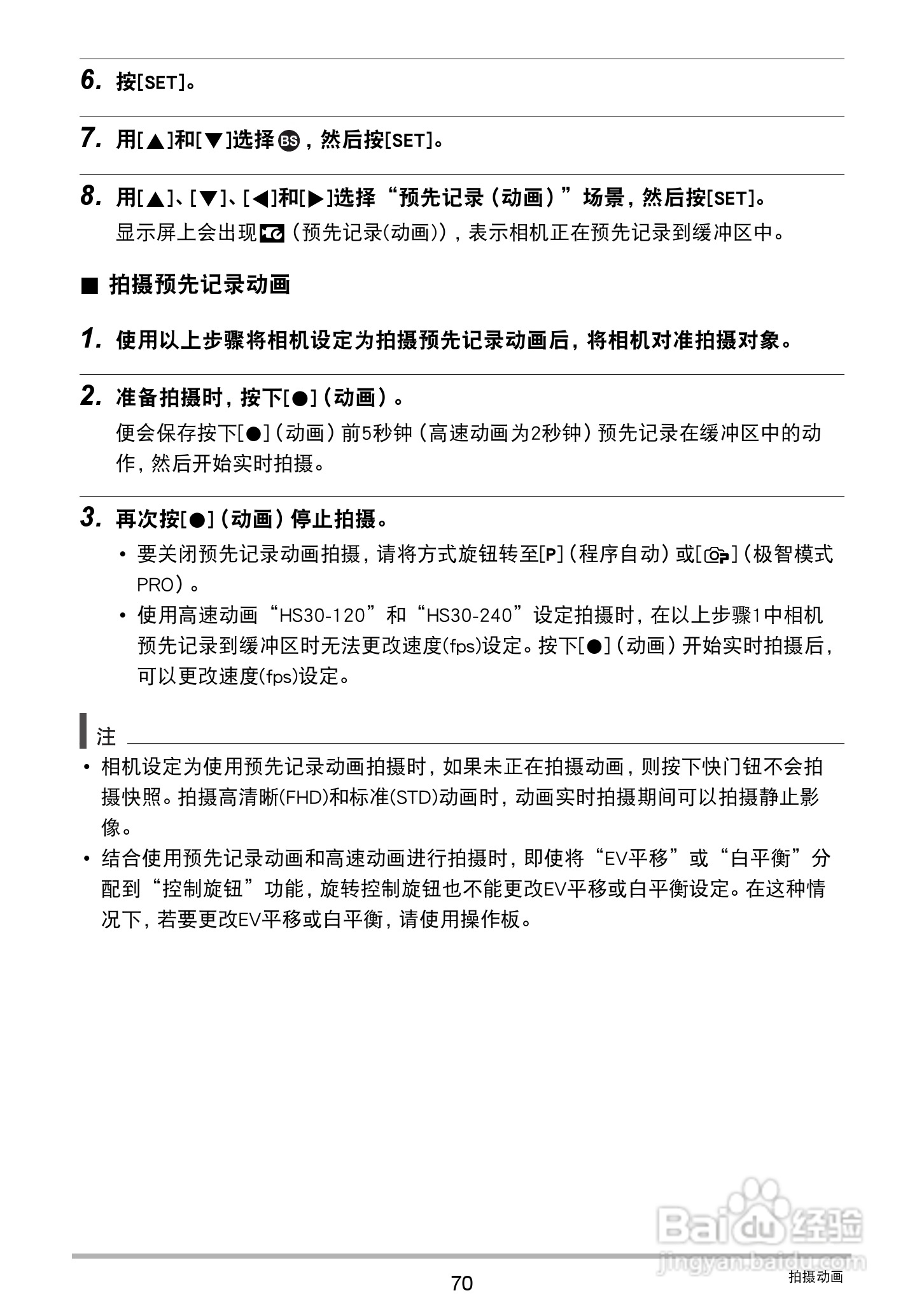 卡西欧EX-ZR750数码相机说明书:[7]