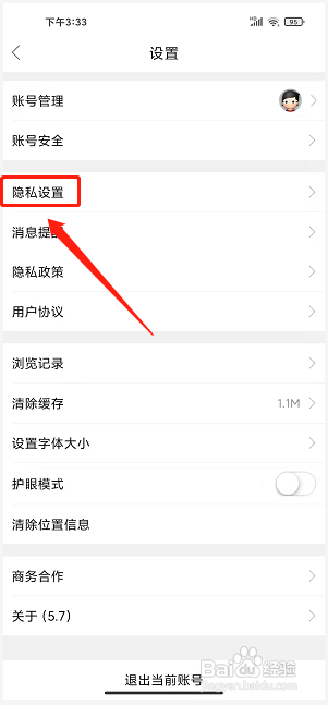 习水生活网app怎么开启聊天需要申请功能?