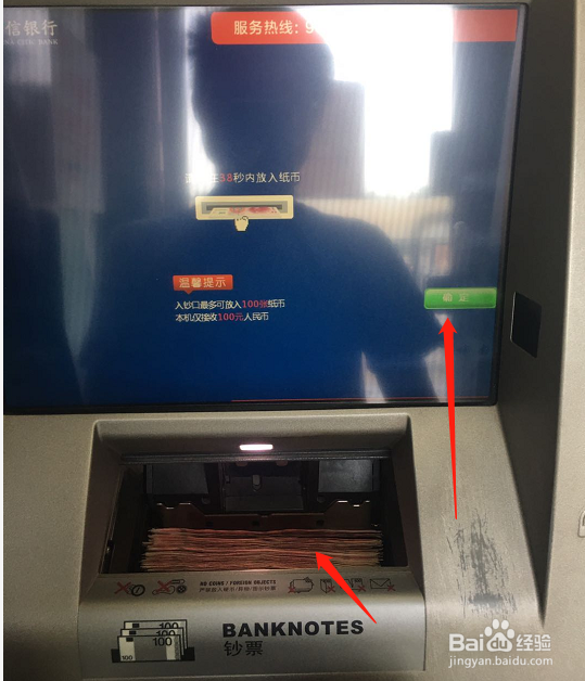 中信银行无卡存款操作步骤