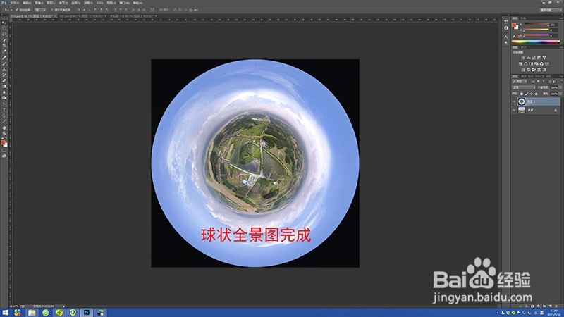航拍全景图的制作
