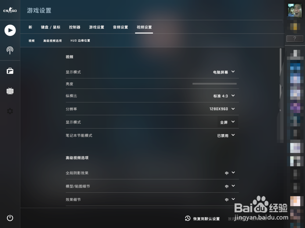 csgo4比3怎么调成全屏