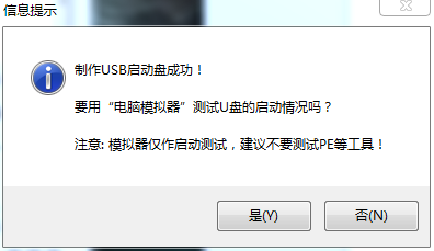 U盘启动盘的制作教程