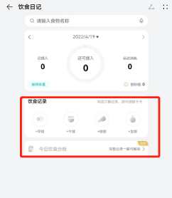 荣耀v6制作饮食日记方法一览