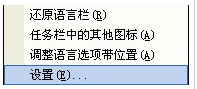 西班牙语输入法的安装方法
