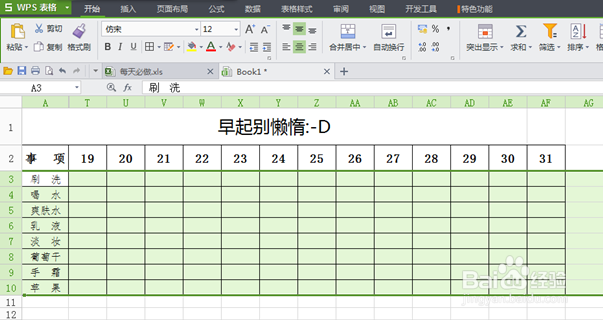Excel表格小技巧:如何实现多行同时拉高