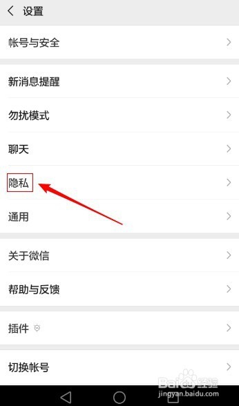 微信如何设置允许朋友查看朋友圈的范围为三天