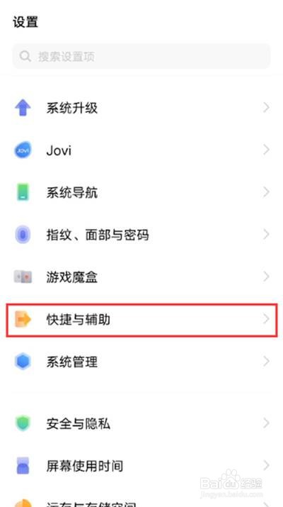 iqooneo5手机活力版怎么截屏