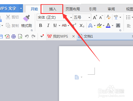 WPS如何制作新年快乐!文字版头