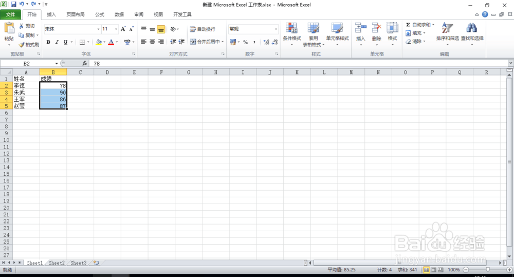 怎么给成绩排序，或者怎么给数字排序？