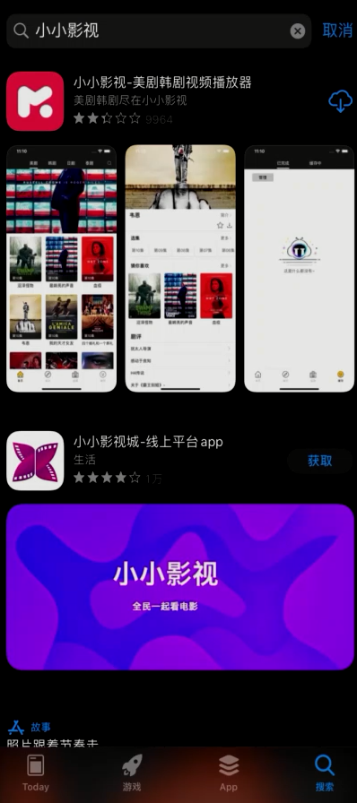 小小影视打不开怎么解决