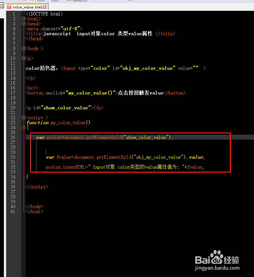 color对象如何使用value属性?