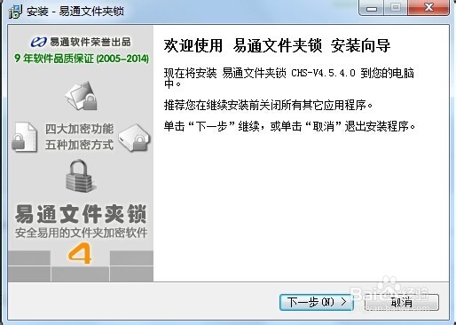 怎样把文件夹设密码