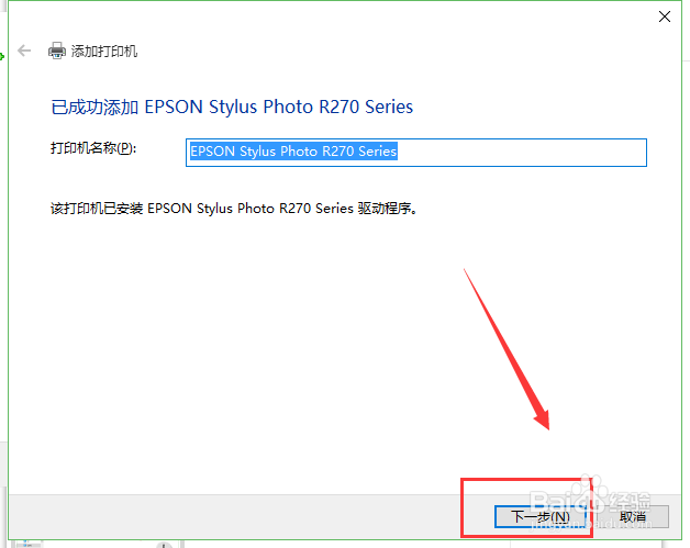 如果在局域网内共享打印机