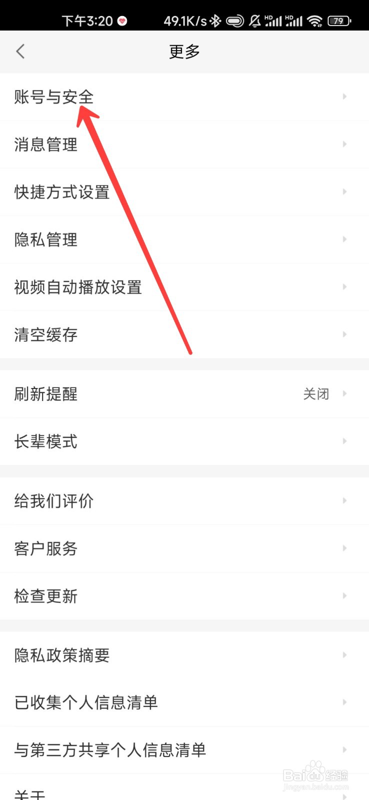 58同城APP怎么绑定QQ