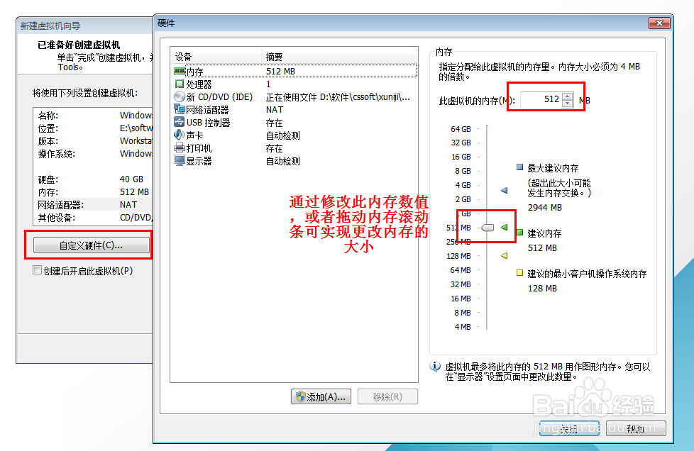 使用虚拟机软件VMware安装XP系统