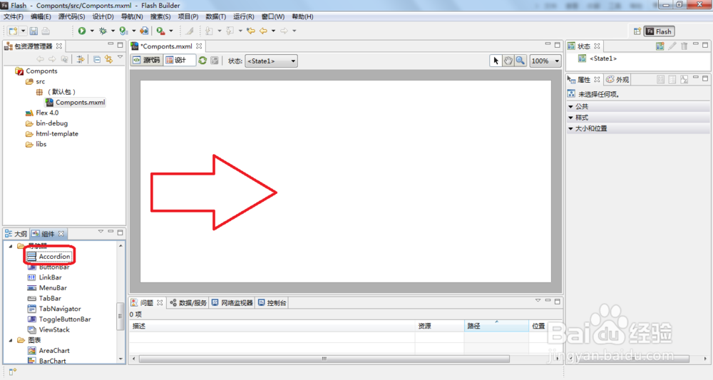 如何利用Flash Builder4.0创建Accordion