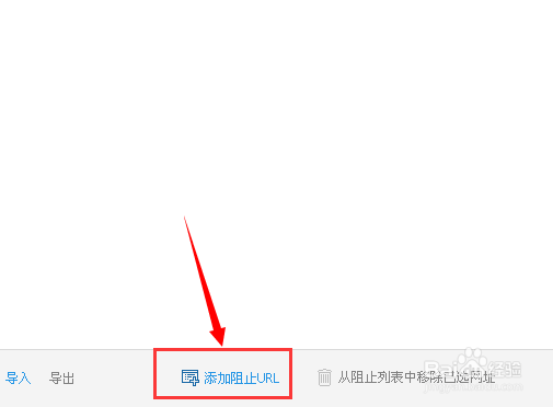 怎么屏蔽某些网站怎么阻止某些不良网站?