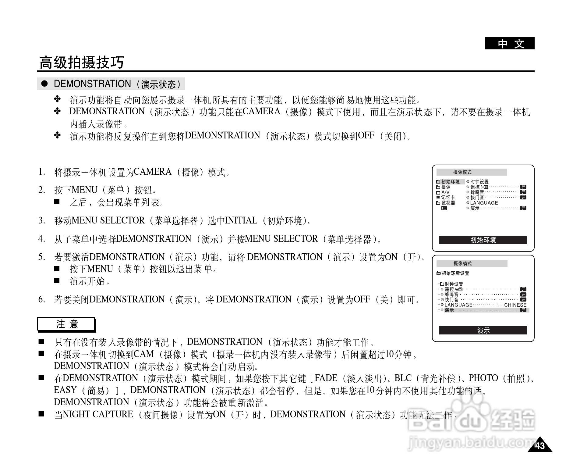 三星VP-D327(i)数字摄录一体机用户说明书:[5]