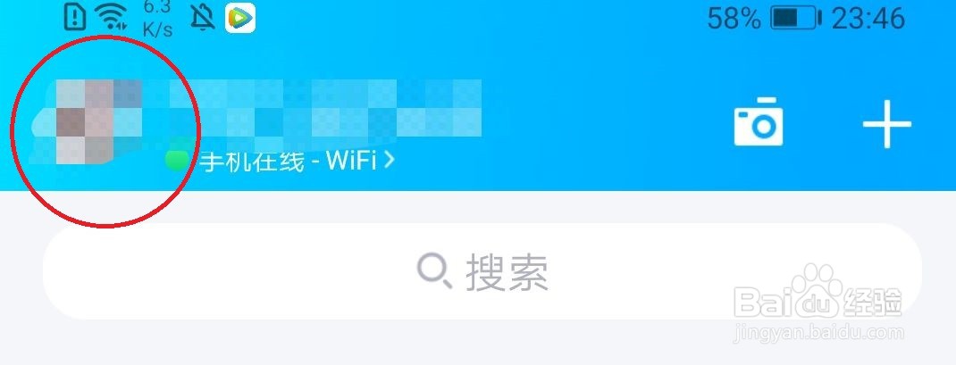 QQ怎么查看已经授权的应用
