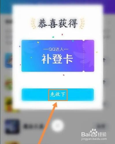 怎么获得qq卡