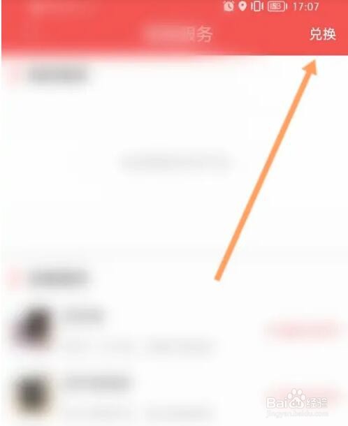通达信兑换码怎么使用