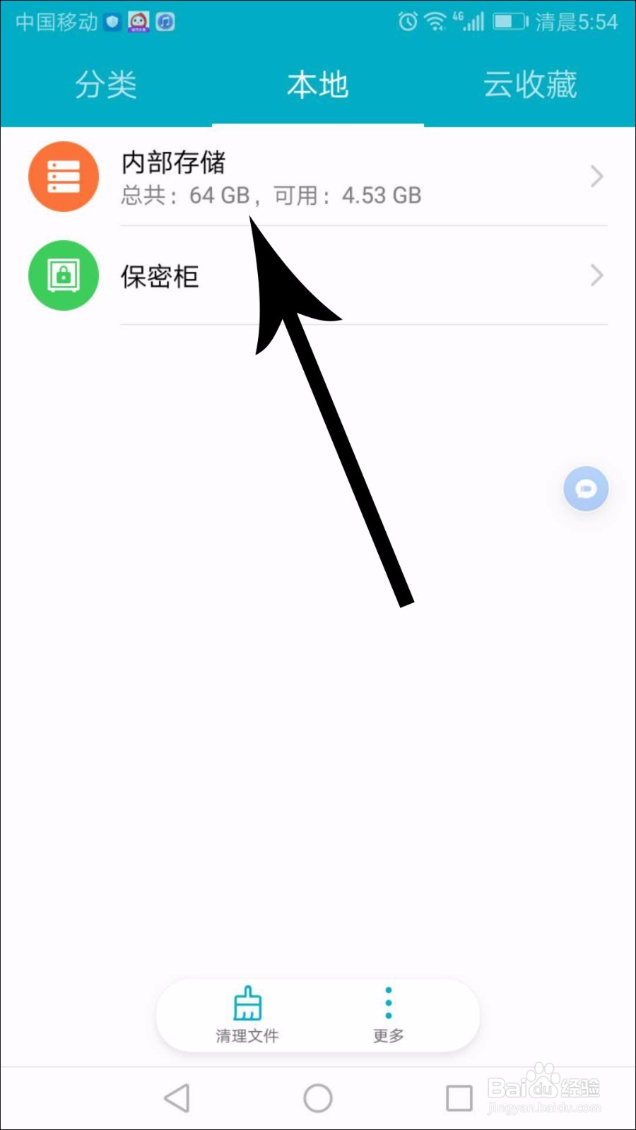 子弹短信下载的文件在哪里