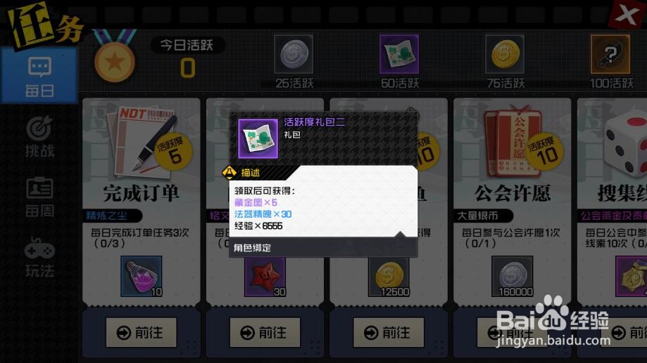 一人之下挖宝攻略