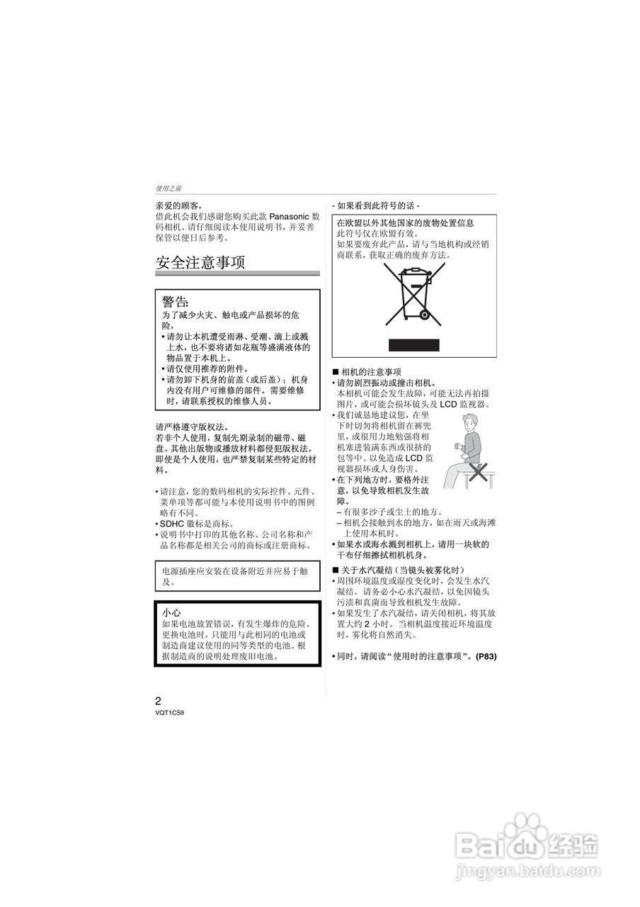 Panasonic DMC-LZ7GK数码相机使用说明书:[1]