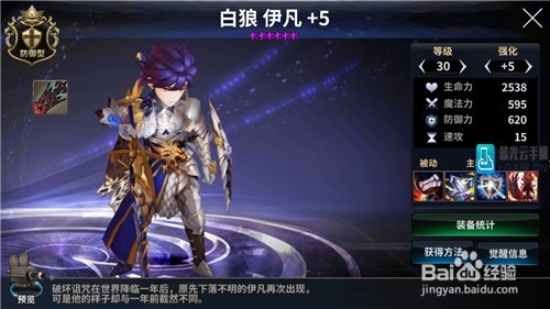 十二战纪觉醒英雄推荐