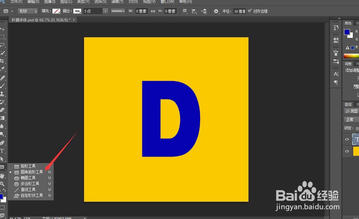 PS如何做油漆喷画字体？