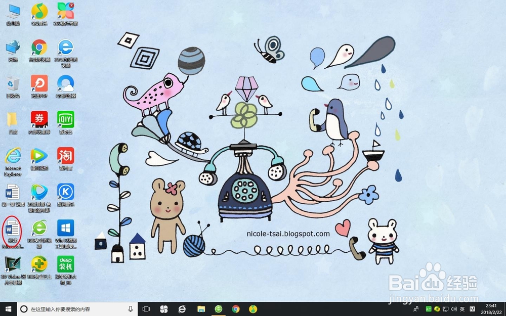 word2016如何插入空白页