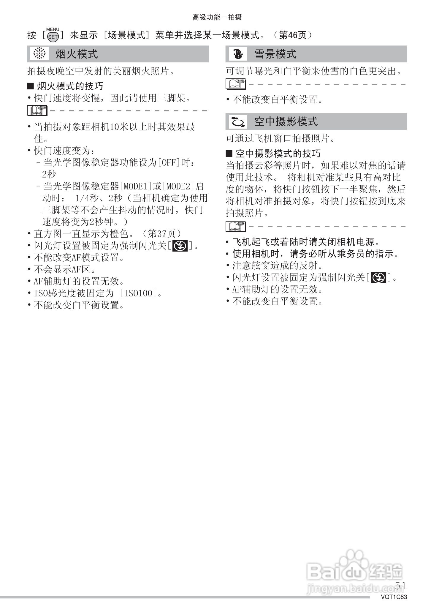 Panasonic DMC-LS75GK数码相机使用说明书:[6]