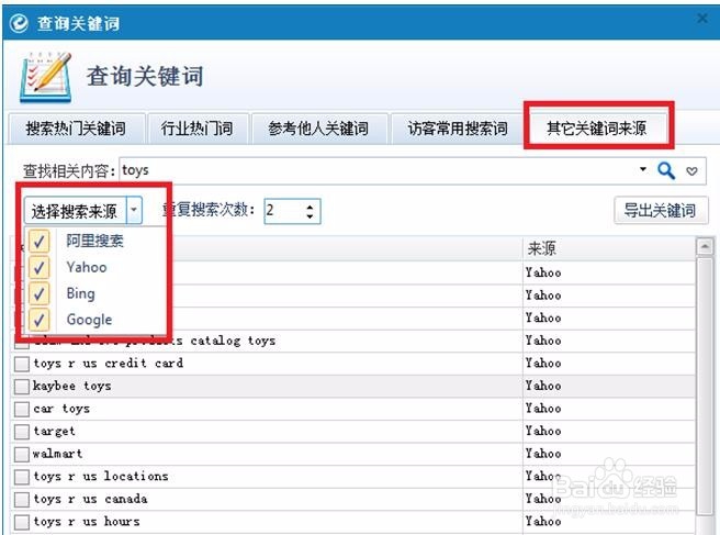 阿里巴巴国际站查询关键词的13种方法!