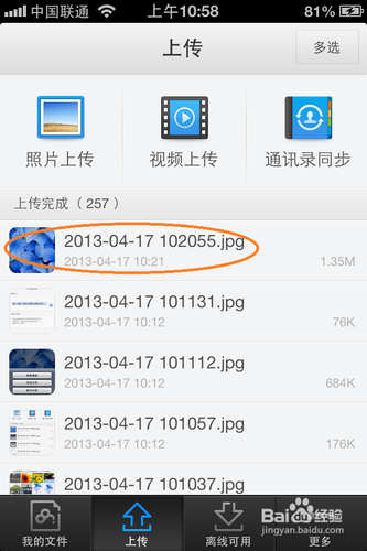 iphone4如何发照片
