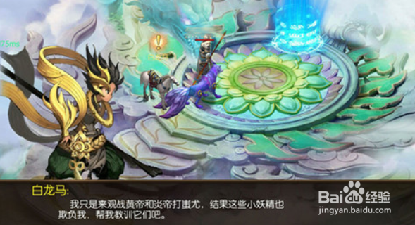 山海经游戏怎么玩