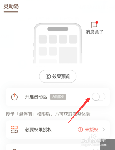灵动岛怎么玩，灵动岛怎么玩