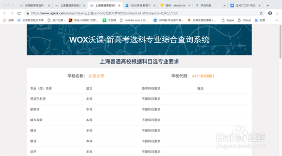 新高考选科测评产品使用指南
