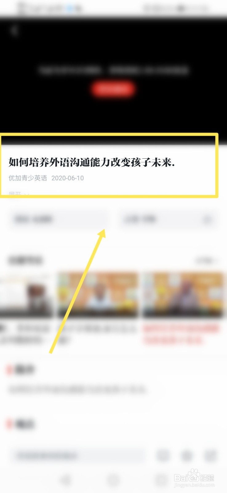 如何培养爱的能力与责任