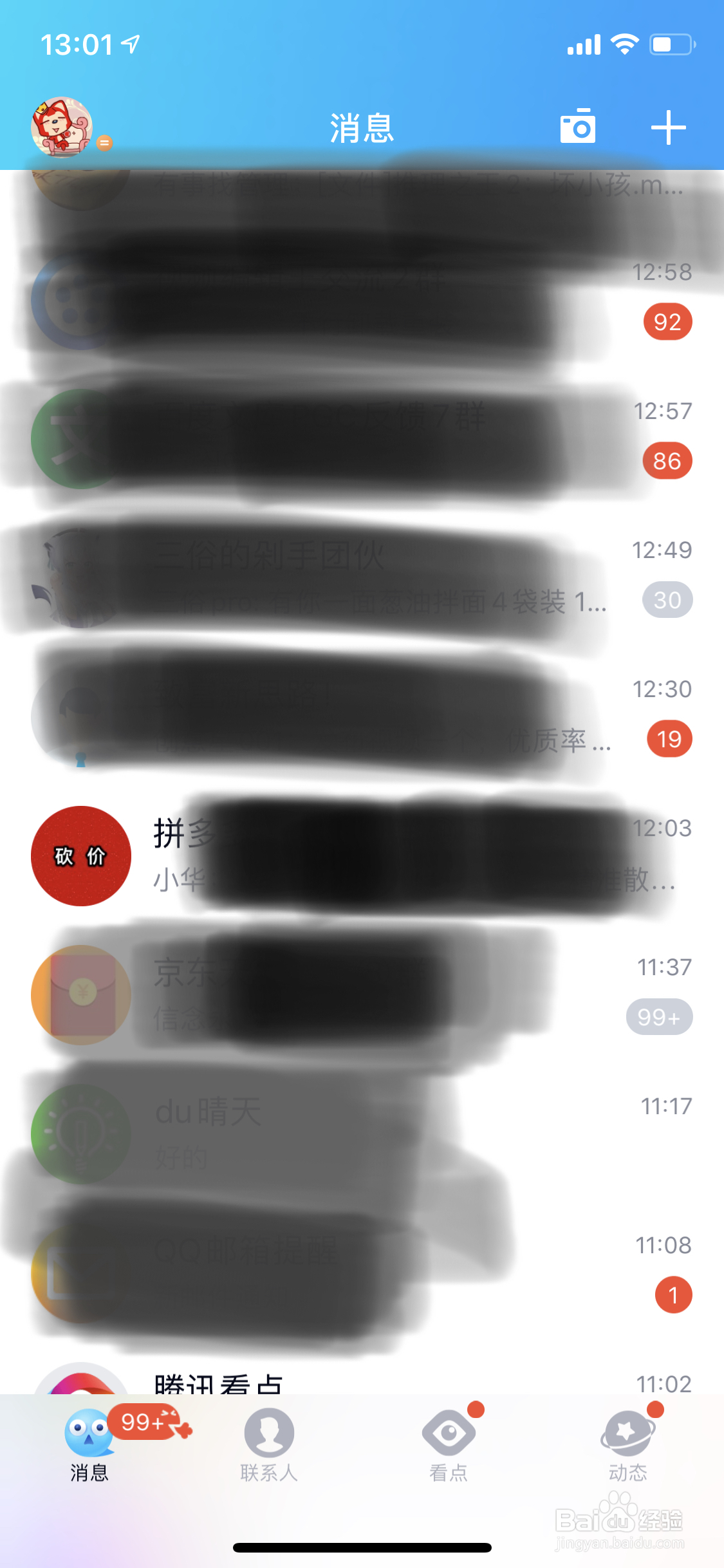 QQ怎么屏蔽群聊中特定人的消息？