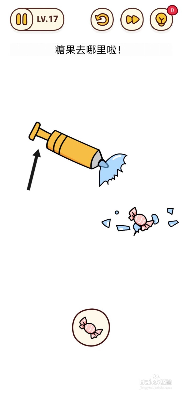 烧脑大师他口渴了攻略