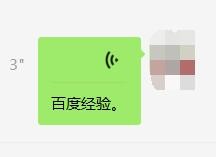 微信语音怎么转换成文字显示