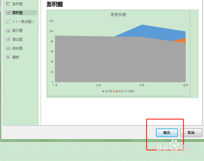 如何已将更改word中图标的类型