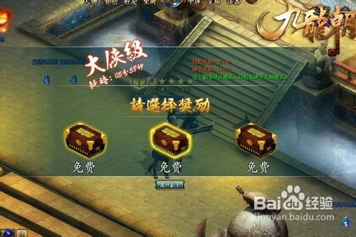 《九龙朝》战力提升第一步强化装备