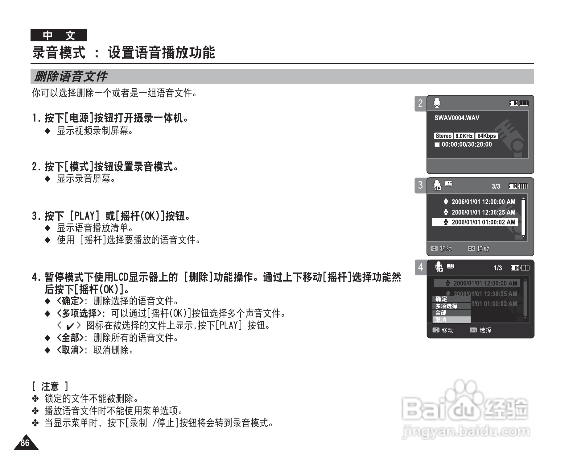 三星VP-X210L摄录一体机使用说明书:[9]