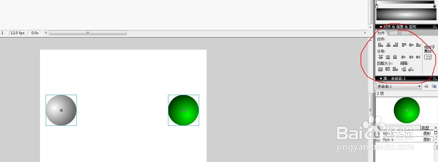 flash制作两个小球滚动过程