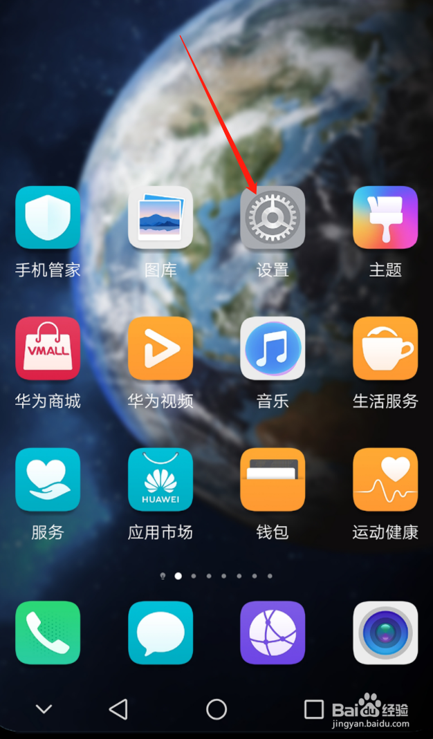 荣耀50怎么开启防误触模式