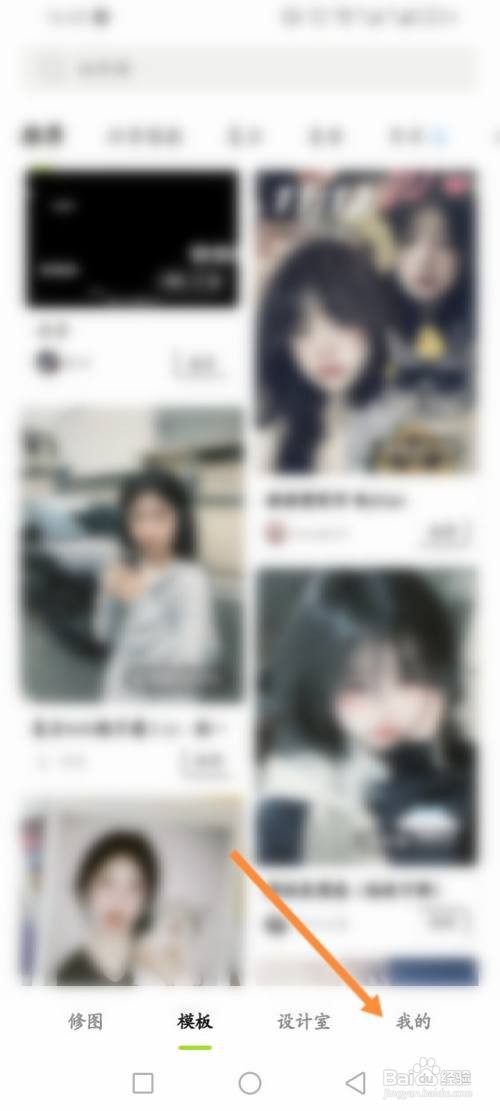 如何使用醒图APP修改昵称?