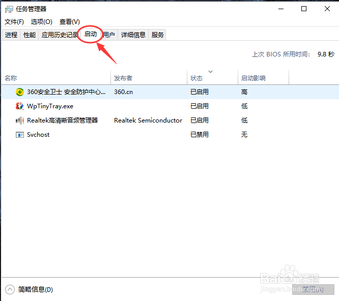 怎么关闭电脑的启动项