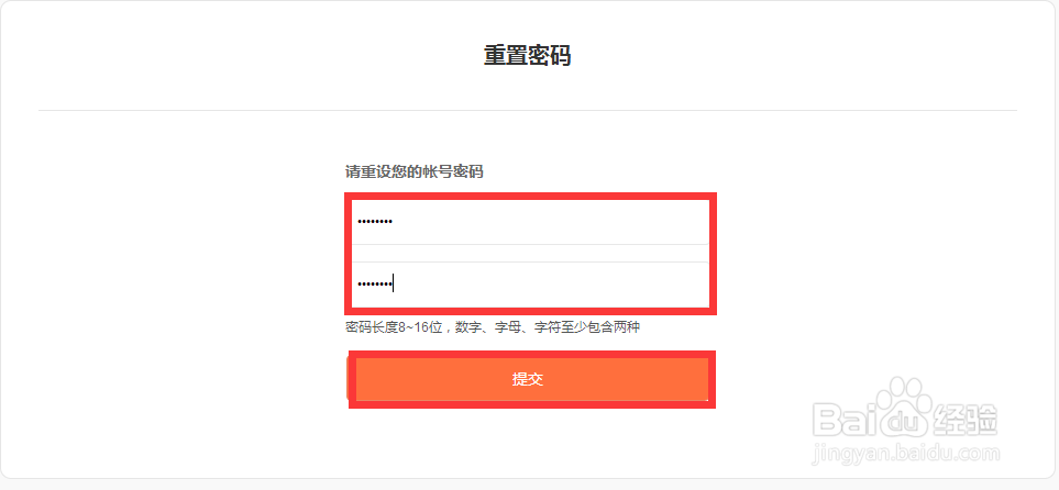 小米账号密码忘记了如何找回