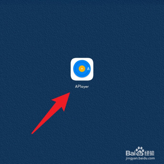 手机APlayer播放器怎么退出软件